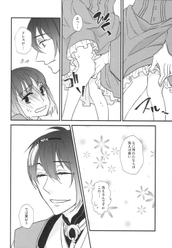 Page 85 of Kamisama no Nietori