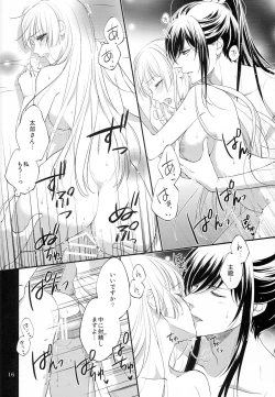 Page 15 of Musunde Hiraite