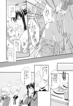 Page 16 of Musunde Hiraite