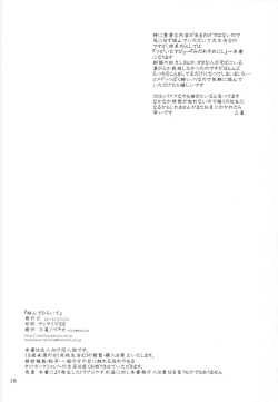 Page 17 of Musunde Hiraite