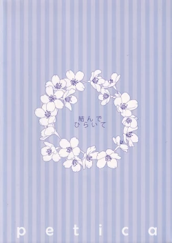 Page 18 of Musunde Hiraite