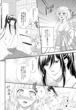 Page 3 of Musunde Hiraite