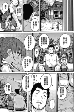 Page 11 of Love Love Dakko Shiyo - Love Love hug me