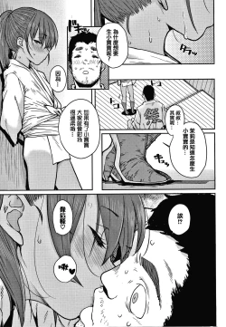 Page 13 of Love Love Dakko Shiyo - Love Love hug me