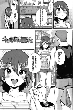 Page 31 of Love Love Dakko Shiyo - Love Love hug me