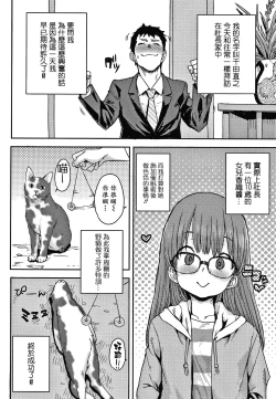 Page 56 of Love Love Dakko Shiyo - Love Love hug me