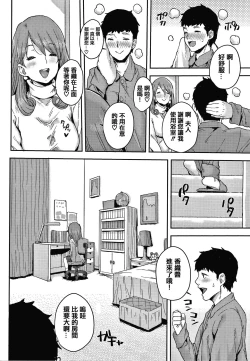 Page 58 of Love Love Dakko Shiyo - Love Love hug me