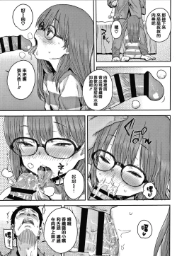 Page 65 of Love Love Dakko Shiyo - Love Love hug me