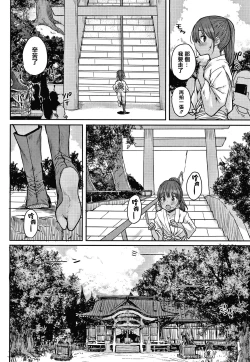 Page 8 of Love Love Dakko Shiyo - Love Love hug me