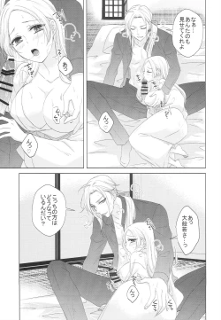 Page 18 of Hana o Mederu
