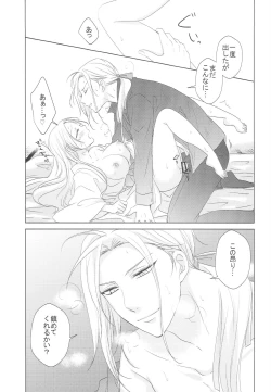 Page 26 of Hana o Mederu