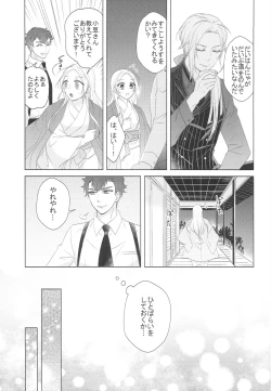 Page 6 of Hana o Mederu