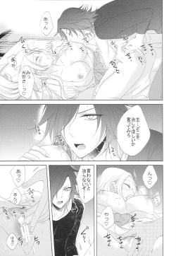 Page 20 of Koi to Yamai to Naoshikata