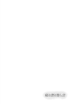 Page 27 of Koi to Yamai to Naoshikata