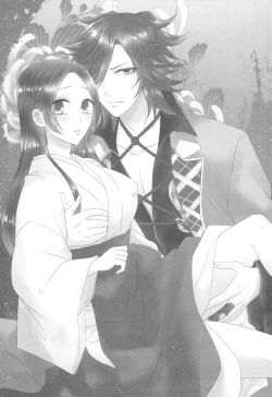 Page 2 of Koi to Yamai to Naoshikata