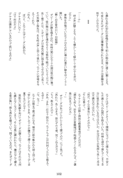 Page 101 of Like a Sweet Bullet