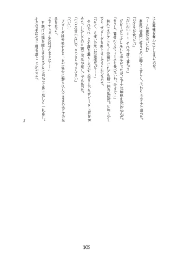 Page 102 of Like a Sweet Bullet