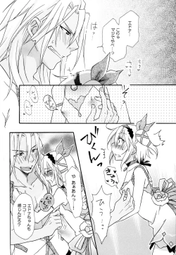 Page 13 of Like a Sweet Bullet