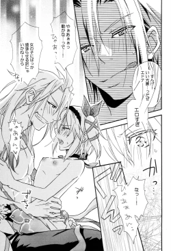 Page 18 of Like a Sweet Bullet