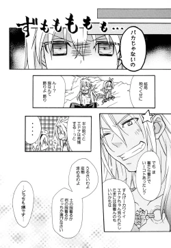 Page 21 of Like a Sweet Bullet