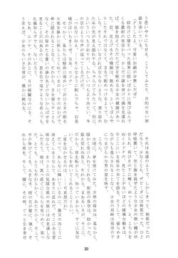 Page 29 of Like a Sweet Bullet