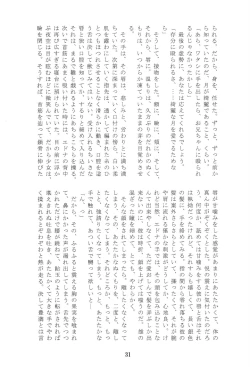 Page 30 of Like a Sweet Bullet