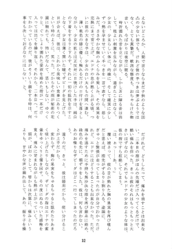 Page 31 of Like a Sweet Bullet