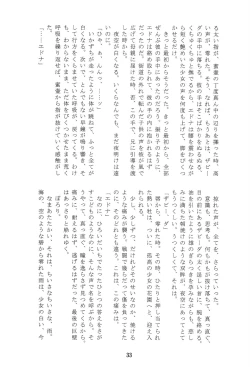 Page 32 of Like a Sweet Bullet