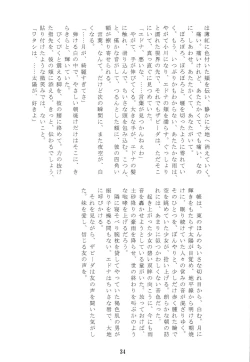 Page 33 of Like a Sweet Bullet