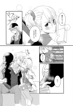 Page 37 of Like a Sweet Bullet