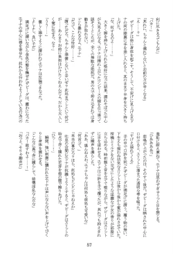 Page 56 of Like a Sweet Bullet