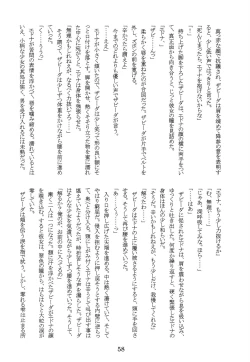 Page 57 of Like a Sweet Bullet