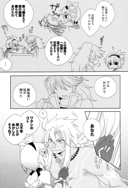 Page 62 of Like a Sweet Bullet