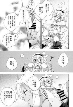 Page 68 of Like a Sweet Bullet