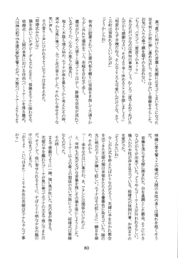 Page 79 of Like a Sweet Bullet