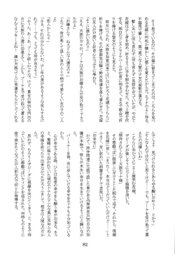 Page 81 of Like a Sweet Bullet