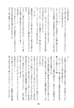 Page 84 of Like a Sweet Bullet