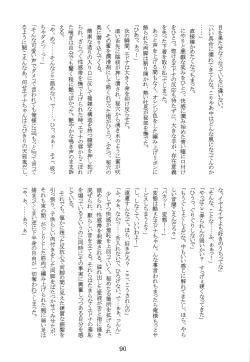 Page 89 of Like a Sweet Bullet