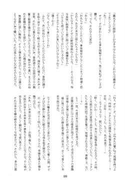 Page 98 of Like a Sweet Bullet