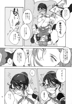 Page 11 of Yume Utsutsu