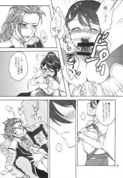 Page 14 of Yume Utsutsu