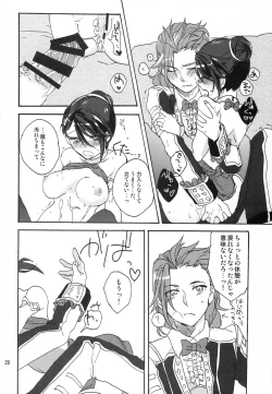 Page 19 of Yume Utsutsu