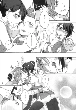 Page 5 of Yume Utsutsu