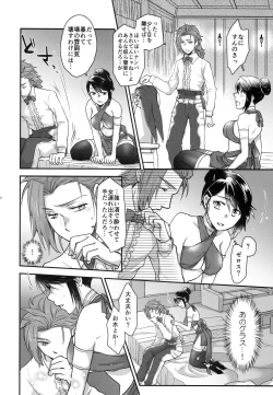 Page 12 of Mayonaka wa Betsu no Kao