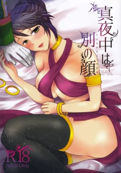 Page 1 of Mayonaka wa Betsu no Kao