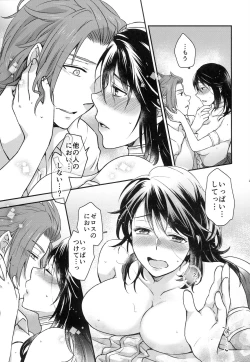 Page 25 of Mayonaka wa Betsu no Kao