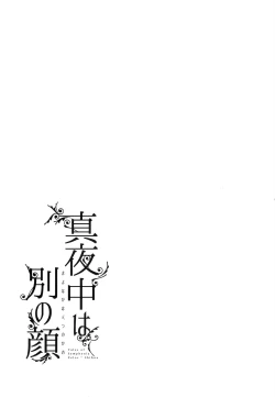 Page 3 of Mayonaka wa Betsu no Kao