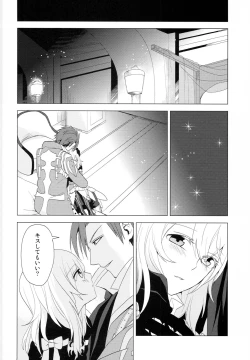 Page 15 of Yume Mita Arcadia