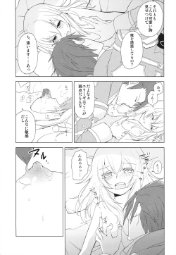 Page 20 of Yume Mita Arcadia