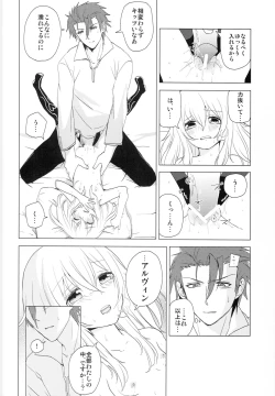 Page 25 of Yume Mita Arcadia